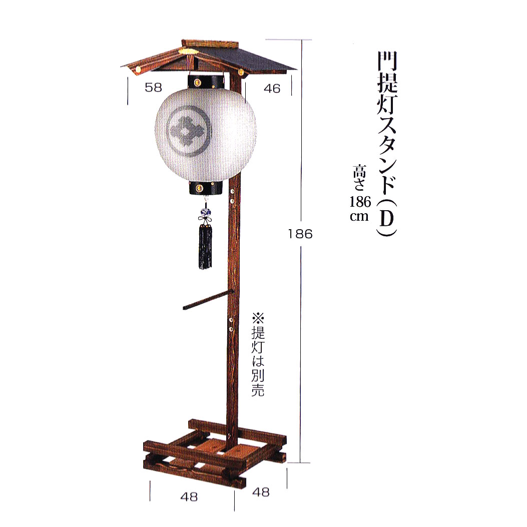 木製門提灯スタンドD型の画像