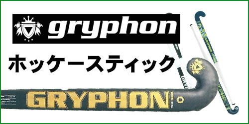 ホッケースティック/GRYPHON｜フィールドホッケー専門店 | MSPマルトミ 