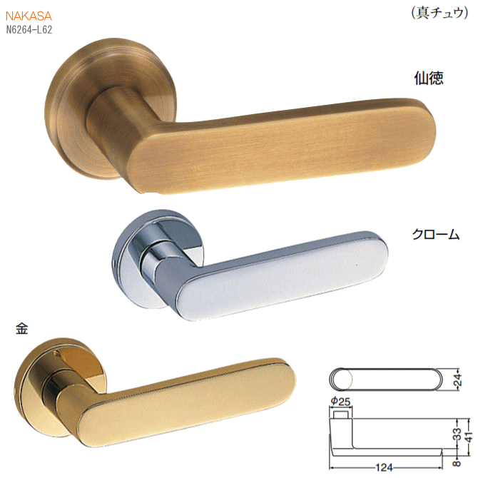 レバーハンドル（真鍮）丸座 ドアレバー 空錠・表示錠・間仕切錠