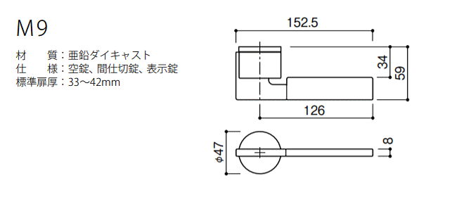 レバーハンドル M9 Materie KAWAJUN カワジュン製 空錠・表示錠・間仕切錠