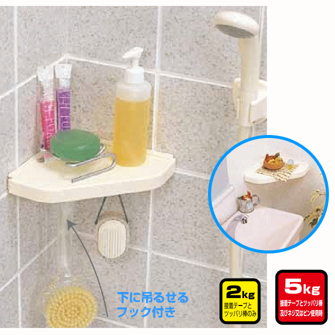 お風呂コーナー　つっぱりミニ三角棚（ホワイト）浴室収納コーナーラック　トイレ・洗面の壁面の角にDIYで簡単設置の画像