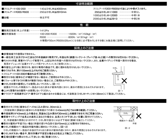 送料無料　ユニットひさし　キャピアK119　W1465×Ｄ600　トステム - 15