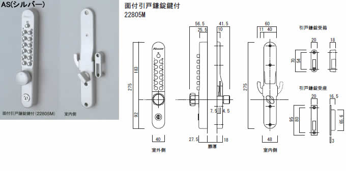 キーレックス 長沢製作所 Nagasawa Keylex800（自動施錠）オートロックの販売