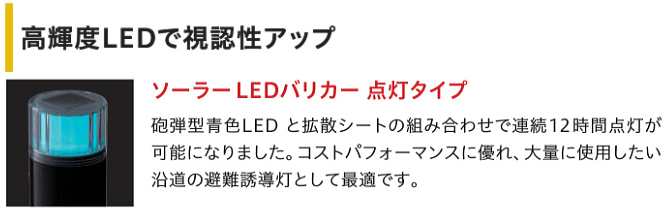 LEDの説明