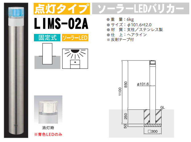 LIMS-02A