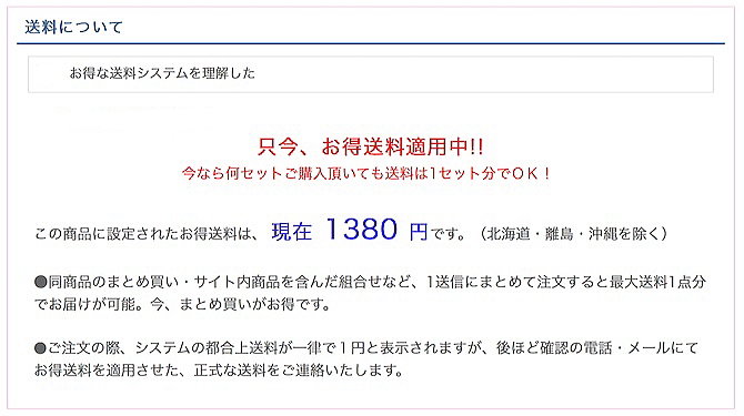1380円