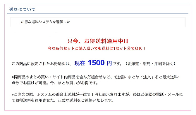送料1500円