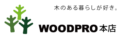 WOODPRO本店 | トップページ